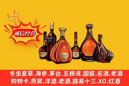 赤峰喀喇沁旗鉴定高价回收马爹利蓝带洋酒