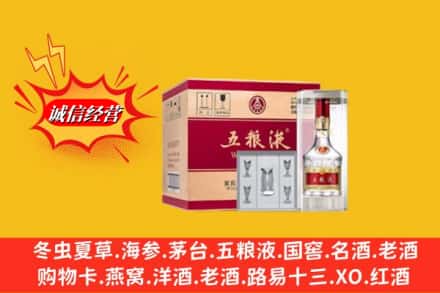 赤峰喀喇沁旗名酒回收原箱五粮液.jpg