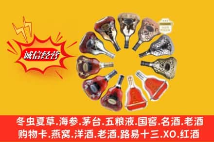 赤峰喀喇沁旗鉴定高价回收XO洋酒
