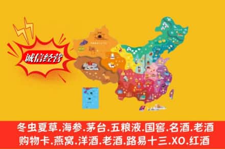 赤峰喀喇沁旗烟酒回收地址