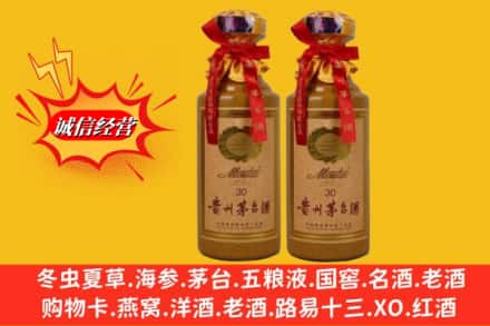 赤峰喀喇沁旗名酒回收30年茅台酒.jpg