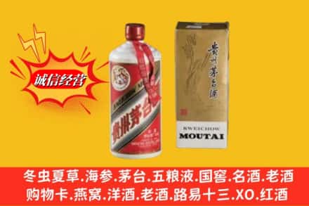 赤峰喀喇沁旗回收茅台酒