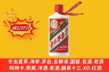 赤峰喀喇沁旗名酒回收飞天茅台酒.jpg