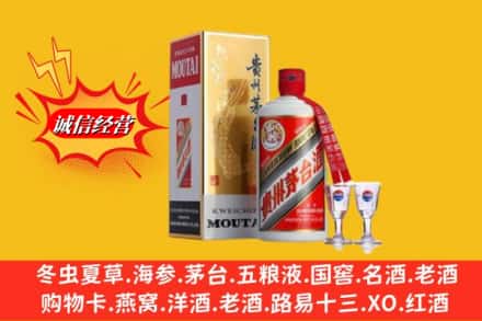 赤峰喀喇沁旗回收茅台酒