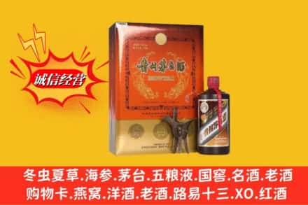 赤峰喀喇沁旗鉴定高价回收贵州茅台酒