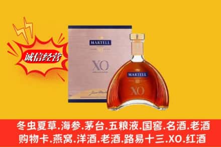 赤峰喀喇沁旗鉴定高价回收马爹利洋酒