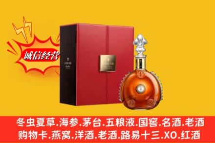 赤峰喀喇沁旗鉴定高价回收路易十三洋酒