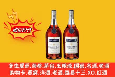 赤峰喀喇沁旗回收洋酒马爹利蓝带