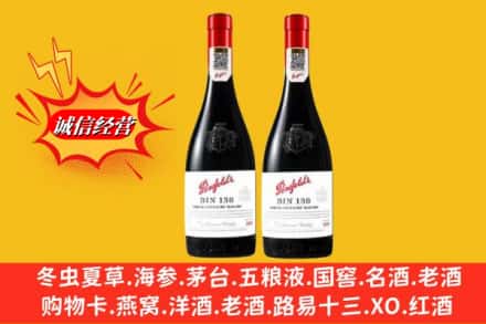 赤峰喀喇沁旗鉴定高价回收奔富洋酒