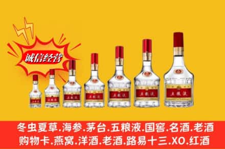 赤峰喀喇沁旗回收五粮液