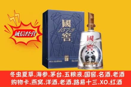 赤峰喀喇沁旗鉴定高价回收国窖1573