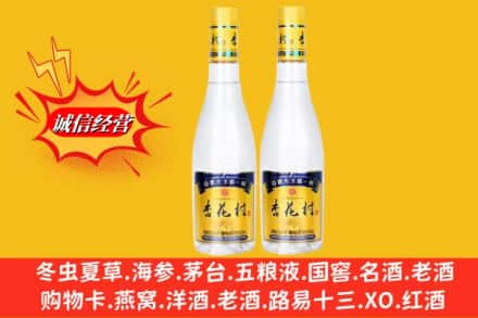 赤峰喀喇沁旗名酒回收杏花村酒.jpg