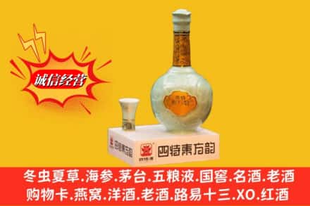 赤峰喀喇沁旗名酒回收四特酒.jpg