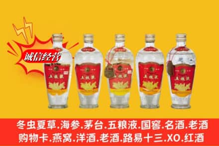 赤峰喀喇沁旗回收老五粮液