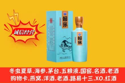 赤峰喀喇沁旗名酒回收赖茅.jpg