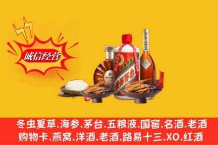 赤峰喀喇沁旗回收礼品