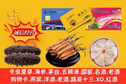 赤峰喀喇沁旗回收高档礼品