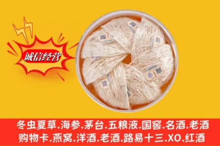 赤峰喀喇沁旗回收燕窝