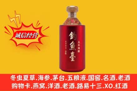 赤峰喀喇沁旗名酒回收钓鱼台酒.jpg